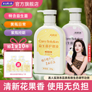 妇炎洁私处清洗液女性私密日常益生菌洗护液抑菌清洁液女生护理液