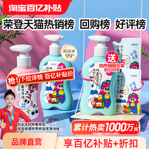【百亿补贴】妇炎洁内衣裤洗衣液