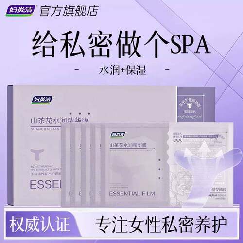 补水保湿焕亮