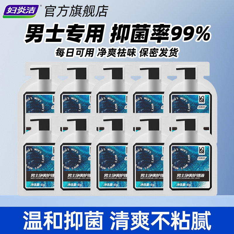 ���׽���ʿ��ˬ����Һ˽����ϴҺ��Я����װ6g*10�� 9.9Ԫ