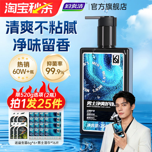 运动后出汗闷痒抑菌清洁去味