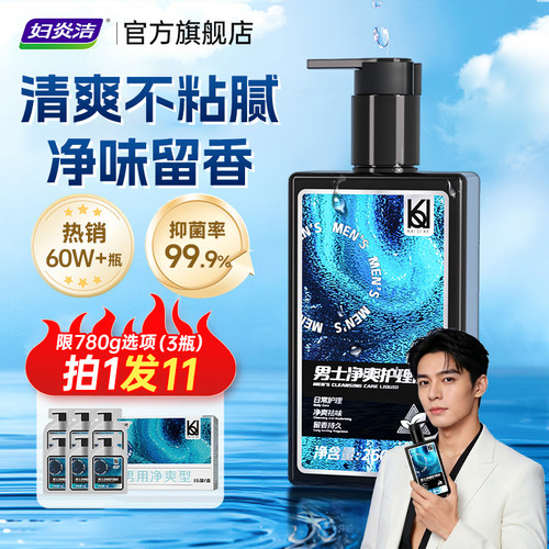热销NO.I专研私密护理抑菌止痒