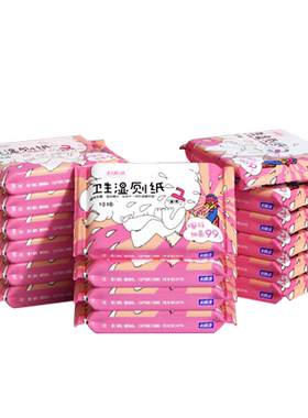 妇炎洁湿厕纸便携出行10抽小包装