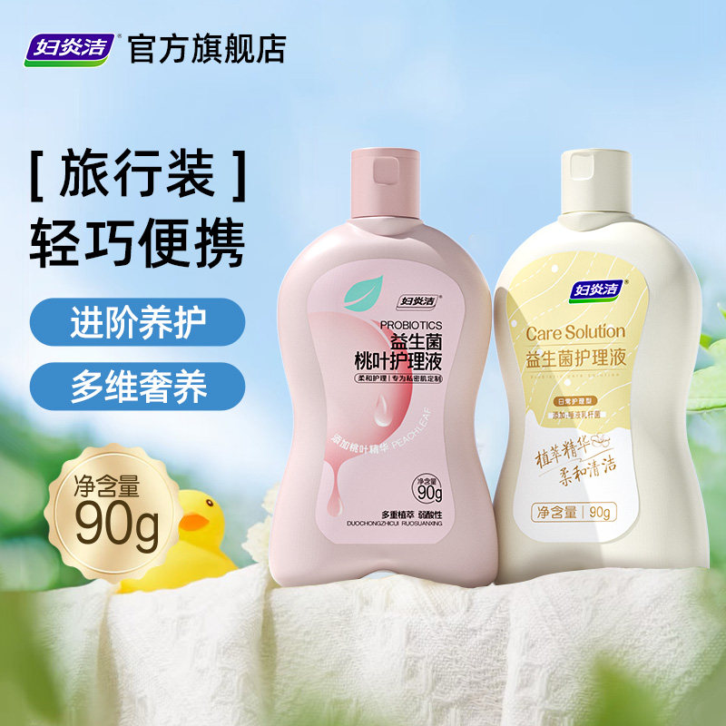 妇炎洁益生菌桃叶护理液图片