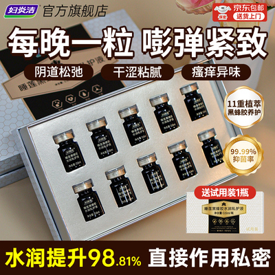 妇炎洁紧润丹私密紧致收缩正品阴道干涩女性私处松弛妇科凝胶少女