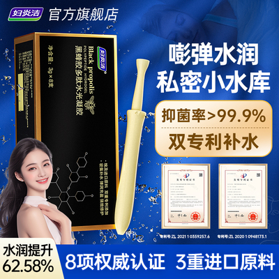 妇炎洁私处多肽水光补水保湿凝胶