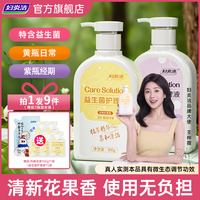 婦炎潔益生菌私處清洗液女性私密日常洗護液抑菌清潔液女生護理液