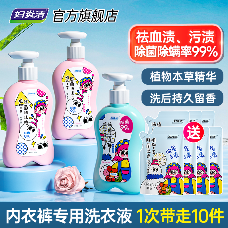 植物本草精华，除菌除螨率99%