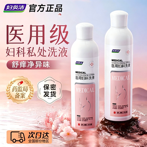 拍装内外护理效果更佳