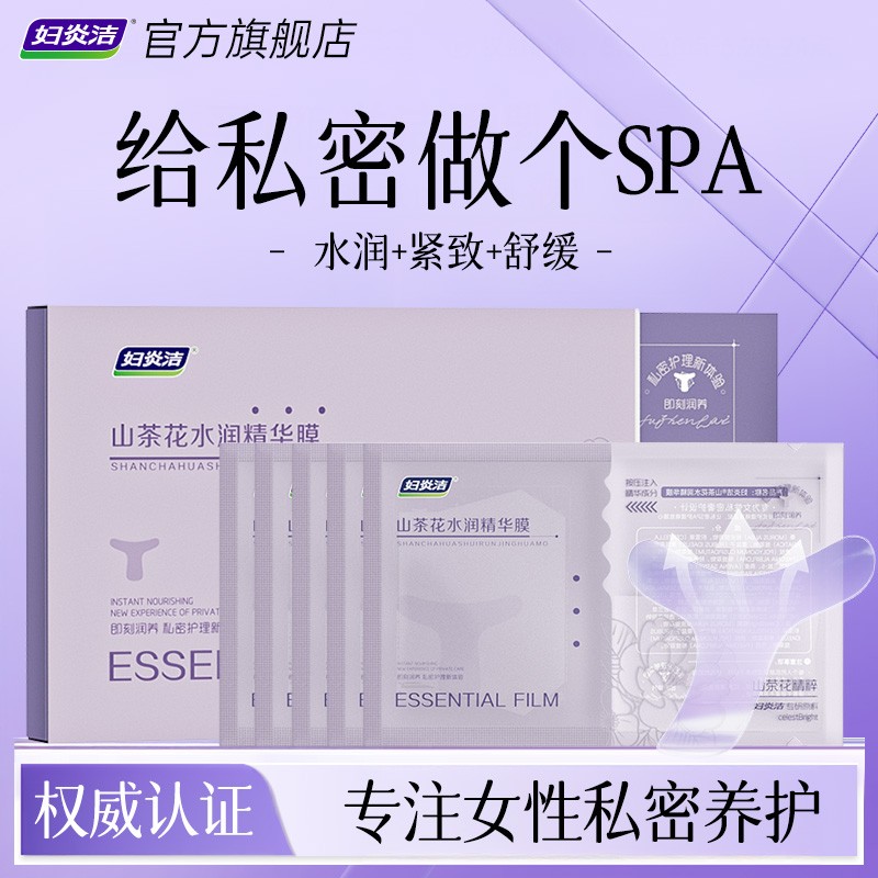 补水保湿紧致 焕亮年轻态