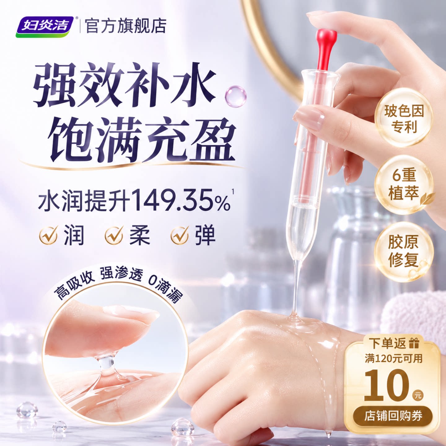 【天猫U先】妇炎洁玻色因紧致凝胶女私处水润护理补水密干涩抑菌