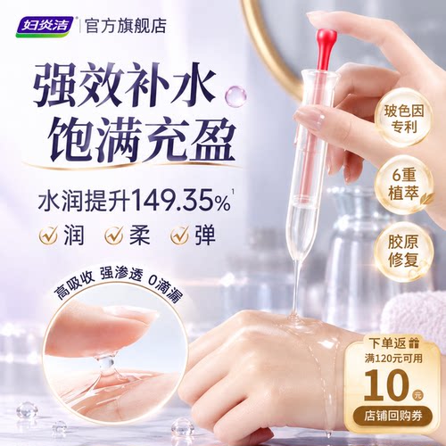【天猫U先】妇炎洁玻色因紧致凝胶女私处水润护理补水密干涩抑菌
