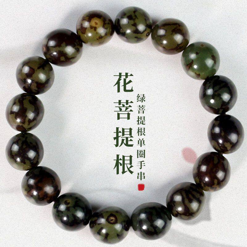花菩提根手串单圈男女饰品西瓜皮绿菩提货源直播粉丝福利批发