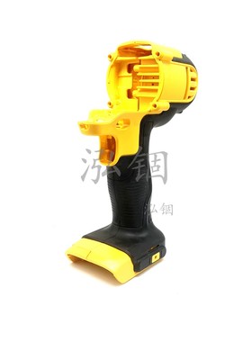 得伟 DCD985 冲击钻 外壳