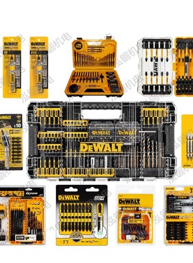 得伟电动螺丝刀头套装钻头 全新DW2700 DT71511 DT70518 DT71563