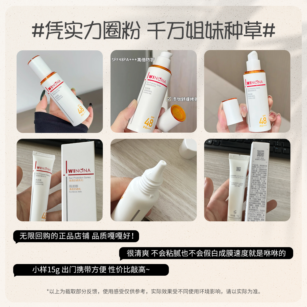 正品薇诺娜清透防晒乳15g高倍隔离霜敏感肌面部全身身体夏季户外