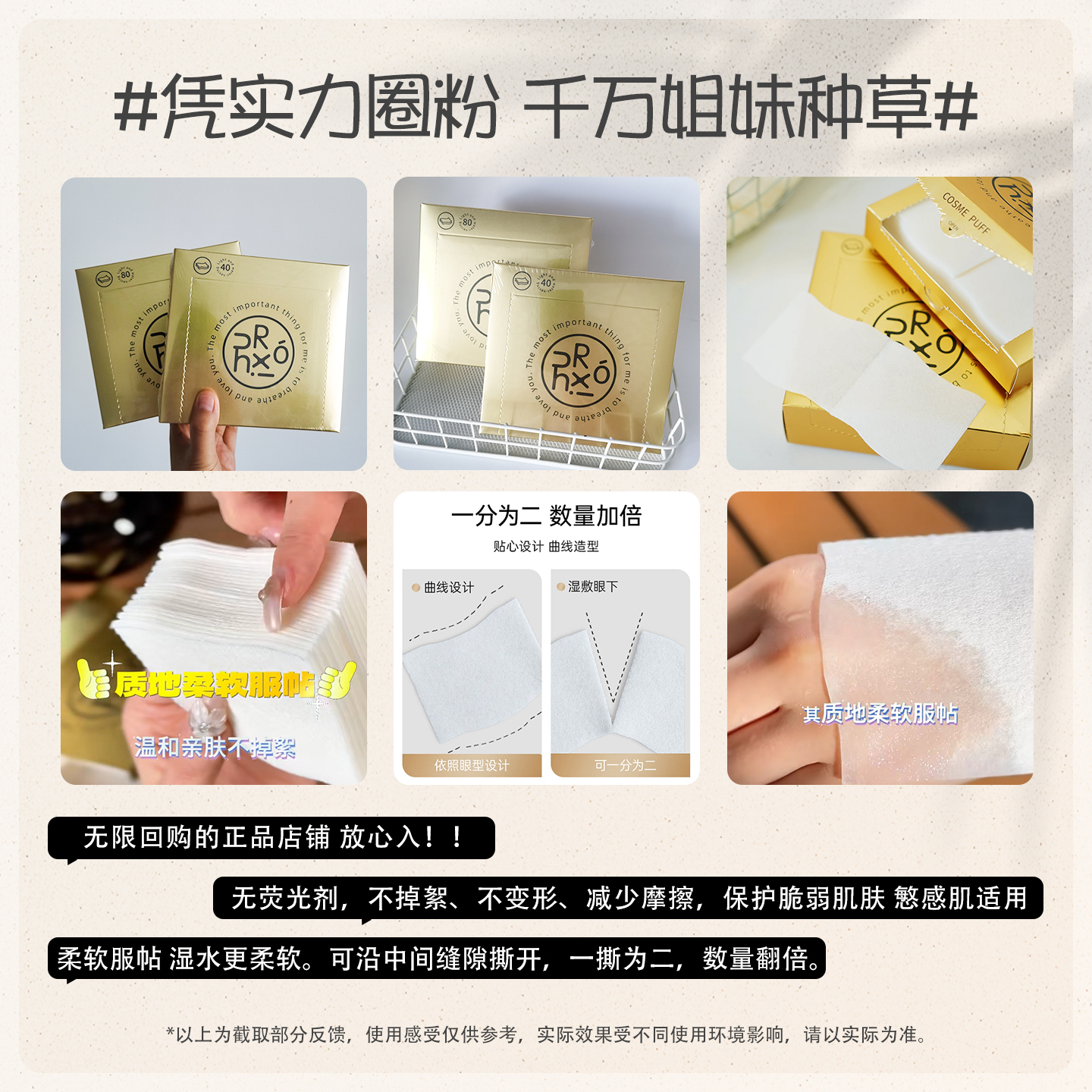 正品绒呼吸化妆棉二分之一省水补水多功能卸妆棉爽肤薄款湿敷棉专