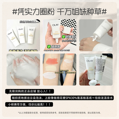 正品OLAY玉兰油洗面奶小样20g深层清洁保湿30%氨基酸洁面乳旅行装