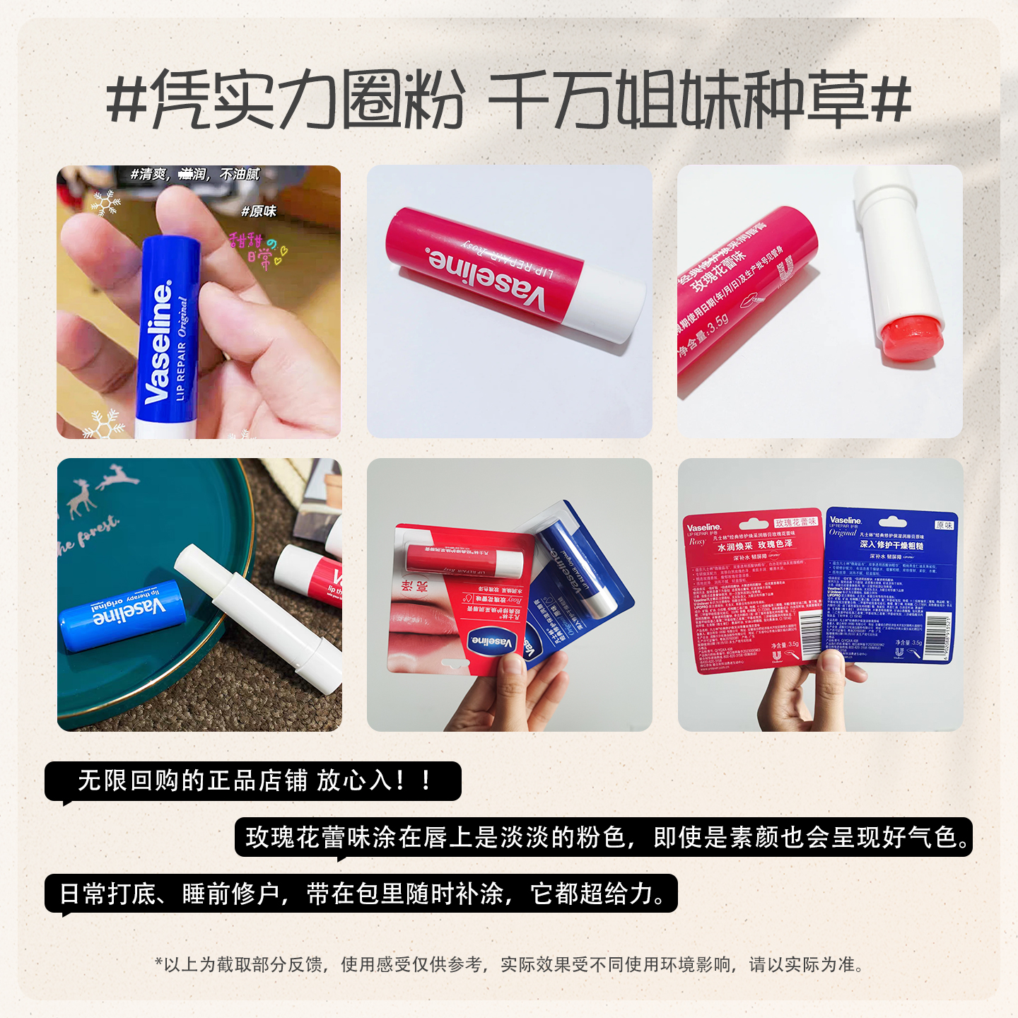 正品vaseline凡士林润唇膏女保湿滋润补水防干裂修护焕采唇膏唇膜