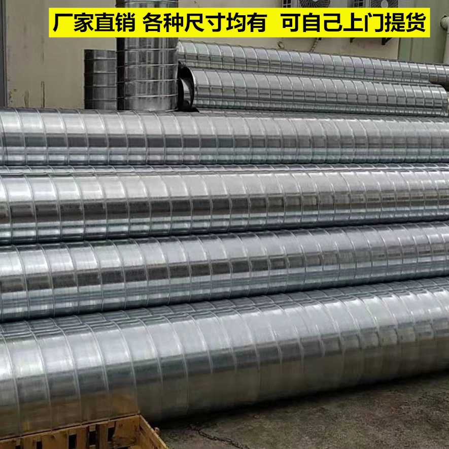 厂家 定制镀锌螺旋风管白铁皮排风管 工业除尘排烟通风圆形铁管道