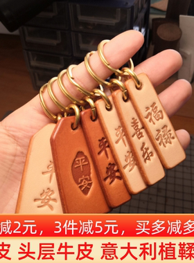 挂饰真皮挂件牛皮包包防丢黄铜