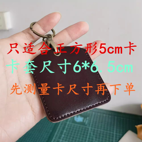 正方形迷你卡套真皮头层牛皮