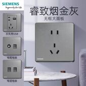 西门子开关插座睿致烟金灰一位二位三位五孔插二三带USB电脑网插