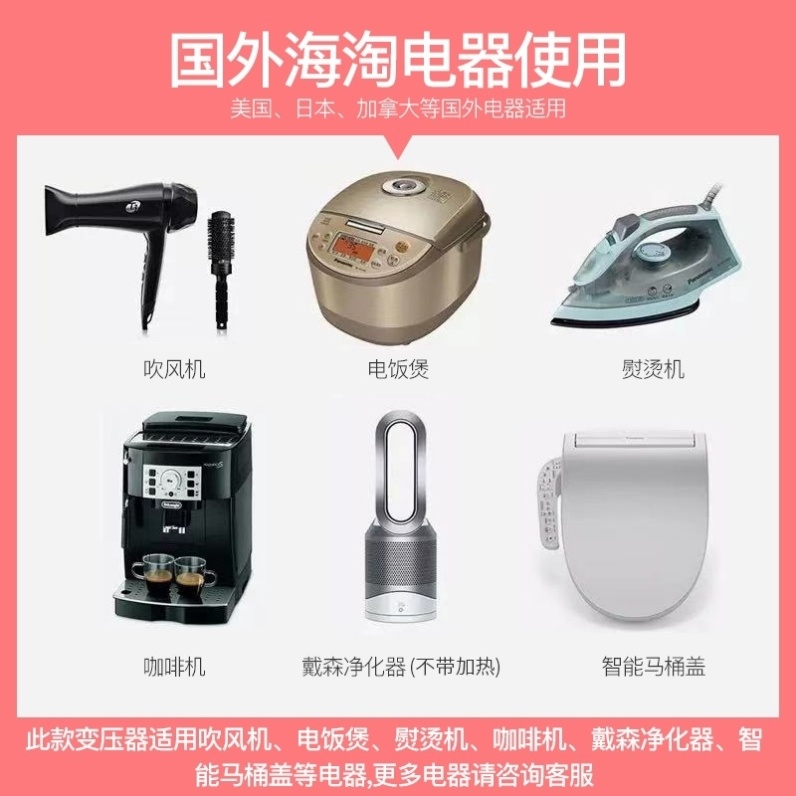 舜红变压器美国110V转220V电压适配戴森吹风机日本电饭煲虎牌象印