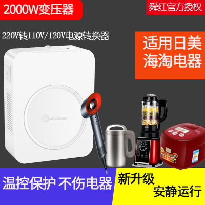 舜红变压器220V转110V日本100V适配美版戴森吹风机加拿大转换插头