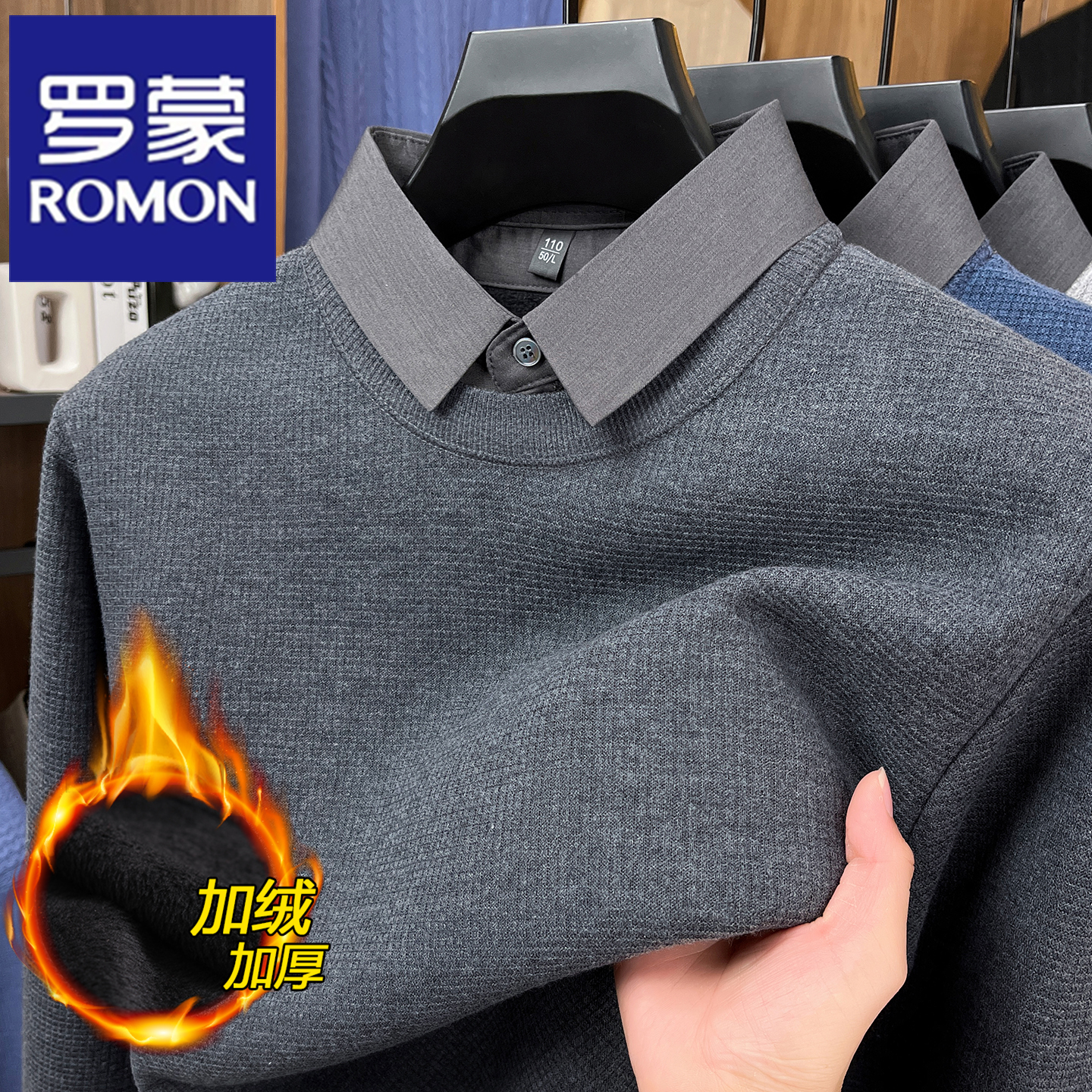 罗蒙秋冬加绒男毛衣假两件打底衫