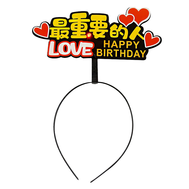 生日快乐发箍帽子网红带灯发光文字可爱卡通女神男神儿童皇冠发夹