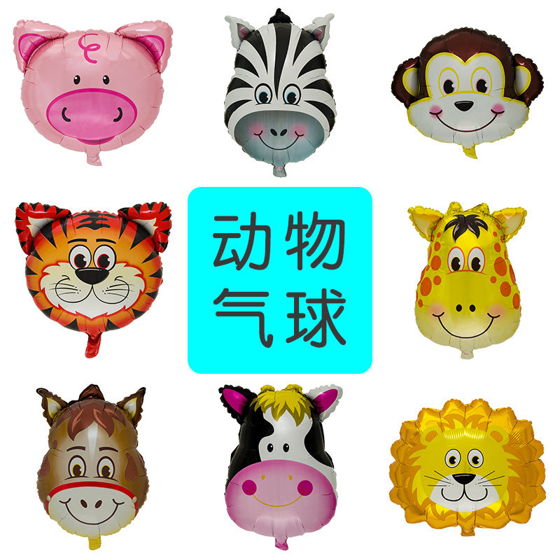 卡通托杆气球动物头像铝膜气球儿童派对生日布置铝箔充气宠物汽球