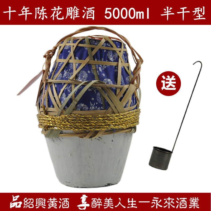 绍兴特产黄酒圣塔金十年花雕酒5000ml坛装半干型糯米酒