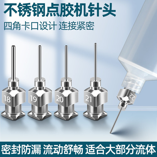 不锈钢点胶针头打胶锡膏