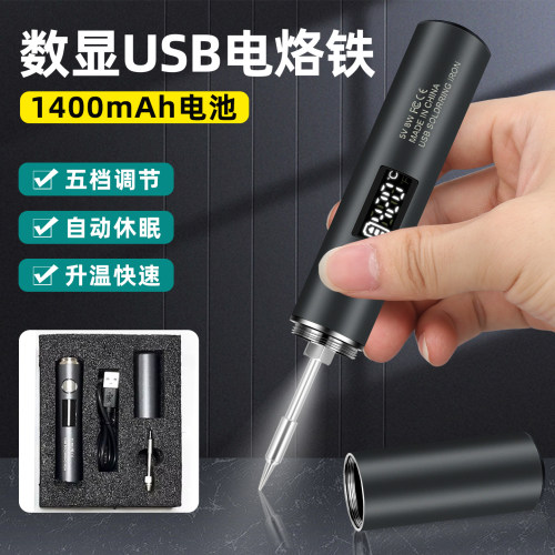 卡诺宇无线充电电烙铁便携式