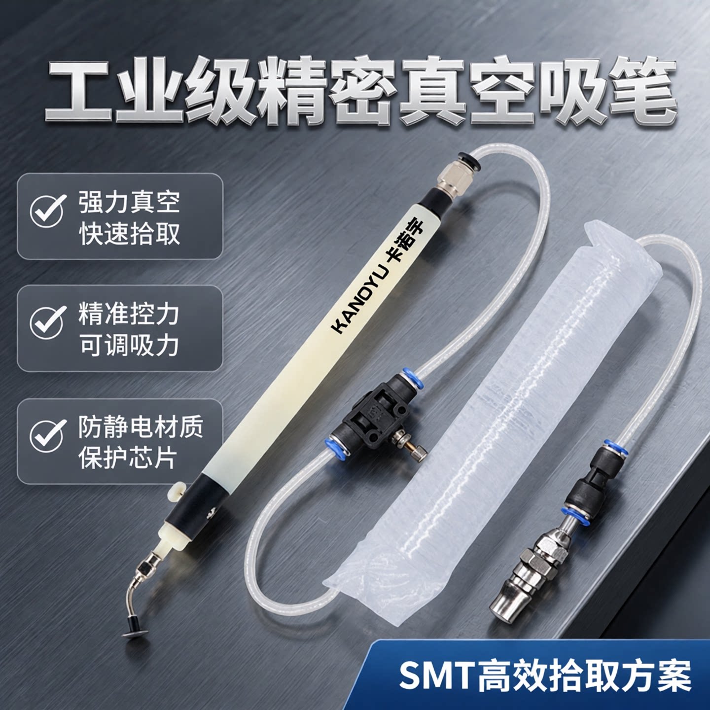 真空吸笔气动真空贴片机强力IC芯片晶圆起拔器气压笔SMT吸拾工具