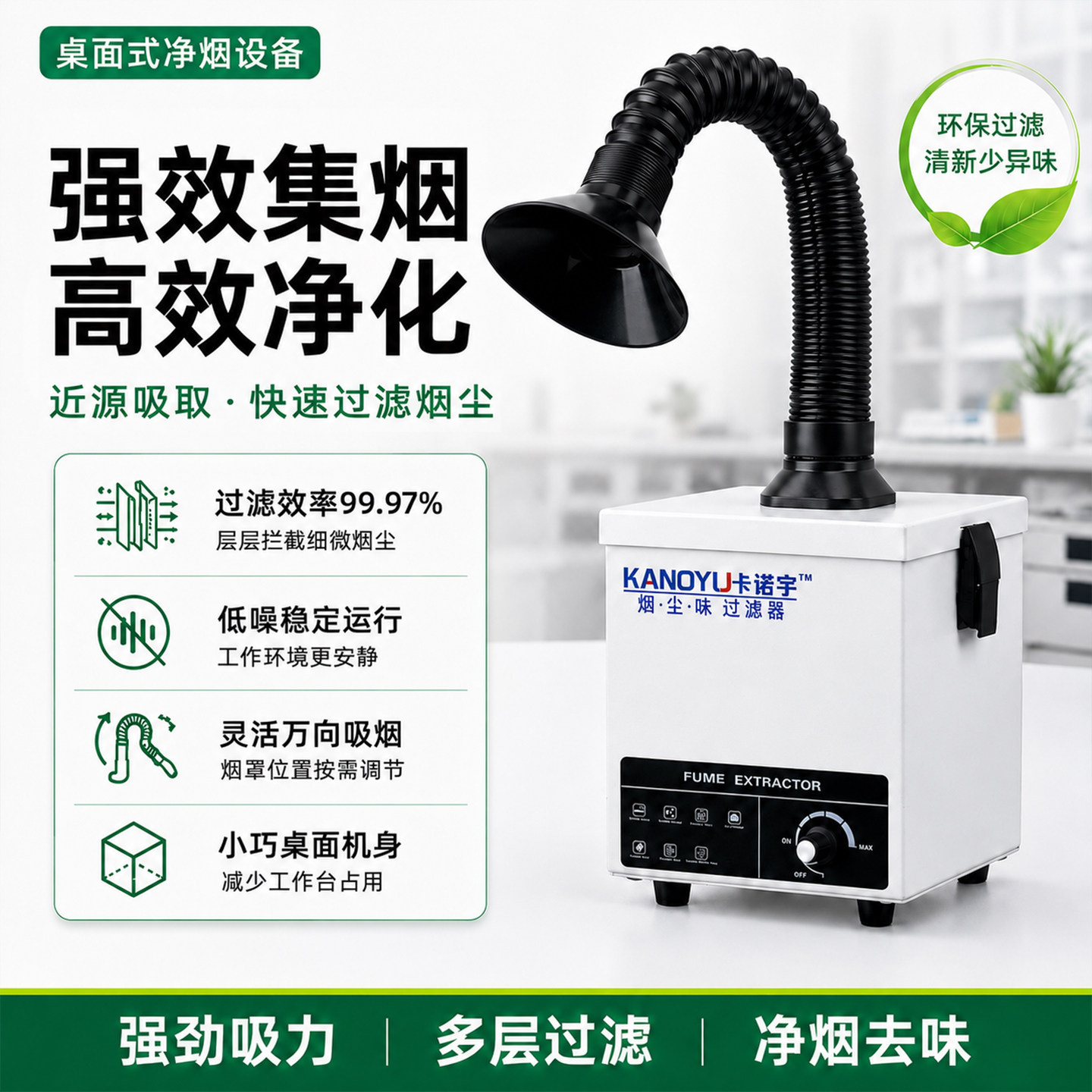 工业焊锡烟雾净化器激光打标粉尘过滤焊接小型电焊烙铁桌面吸烟机