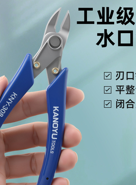 剪刀钳斜口水口钳钢丝剪不锈钢模型电子神手机维修多功能手工剪钳