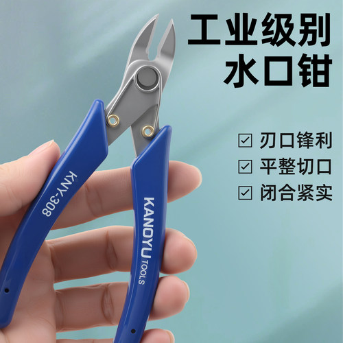 剪刀钳斜口水口钳多功能手工剪钳