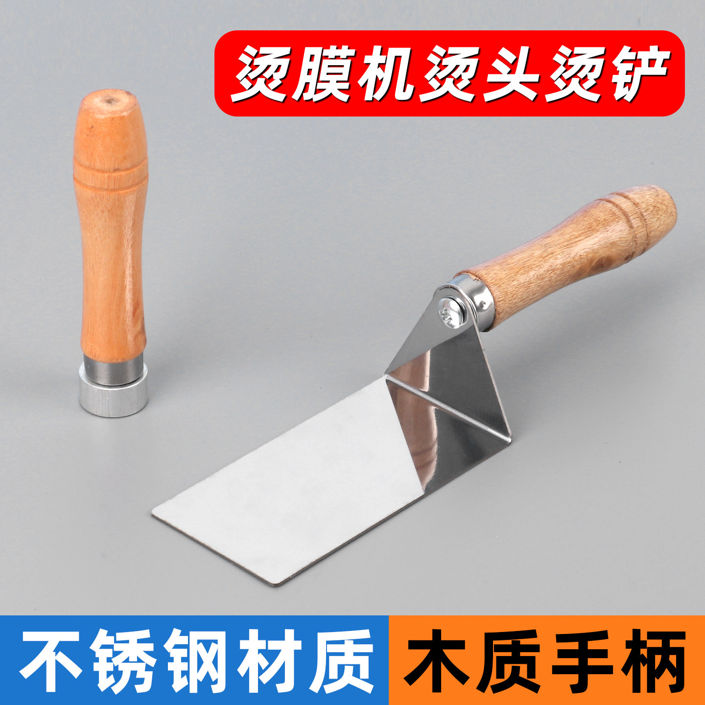 烫膜机烫铲烫笔头手动烫膜机烫头配件辅助封膜茶叶礼盒包装配件,办公设备/耗材/相关服务,封口机,淘宝优惠券,粉丝福利购,淘宝优惠卷