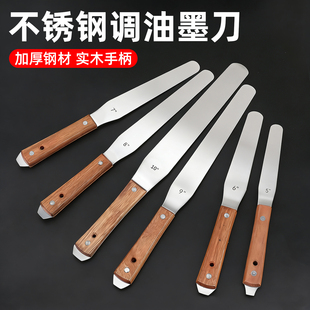调油刀丝印油墨调墨刀乳胶油漆调色刀高弹性菱形锡膏不锈钢搅拌刀