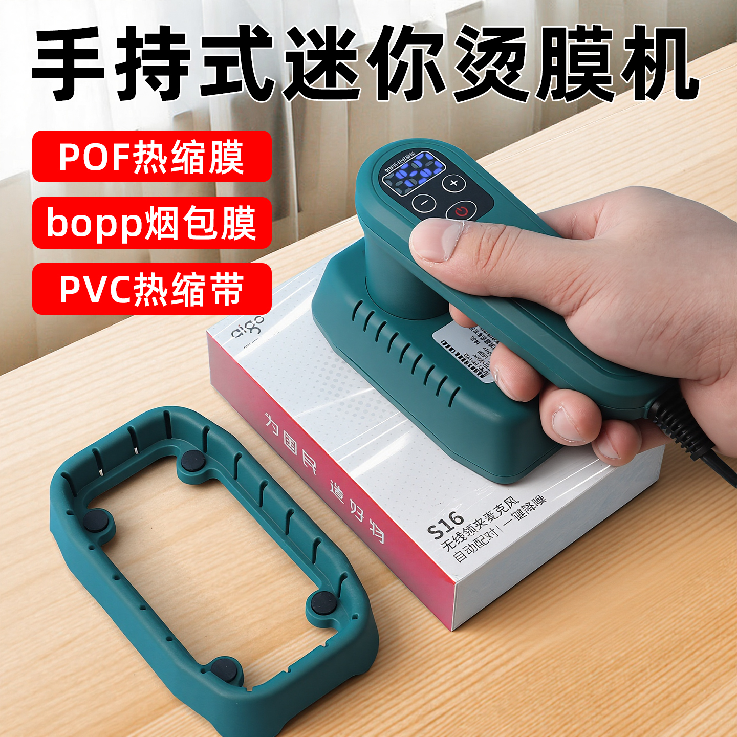 茶叶礼盒包装机小型迷你手持