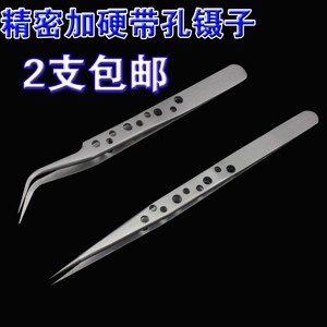 加硬不锈钢镊子 电子镊 直尖咀 弯头 手柄带孔防滑防磁镊子