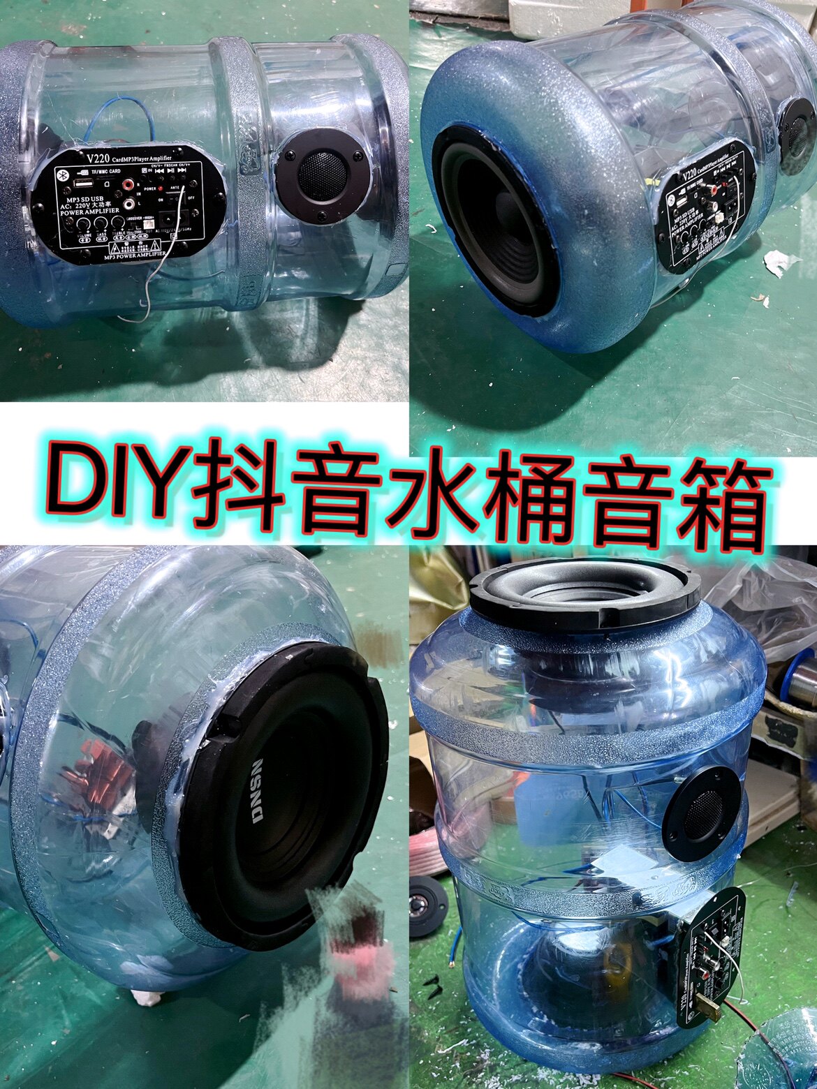 Douyin DIY ведро аудио динамик самодельная модификация комплект аксессуаров плата усилителя мощности Bluetooth твитер сабвуфер динамик Изображение 1