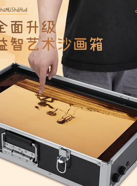 沙画台 初学者新款 儿童彩沙手工制作成人专业表演台箱机益智艺风