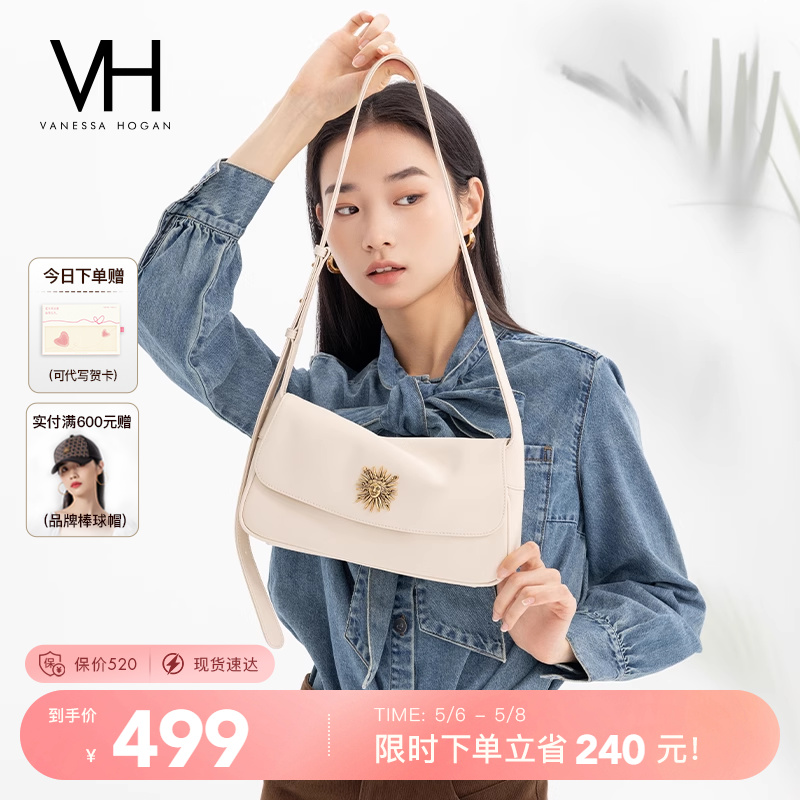 【五一出游】VH女包茵然系列可颂包牛皮高级感斜挎包太阳神单肩包-封面