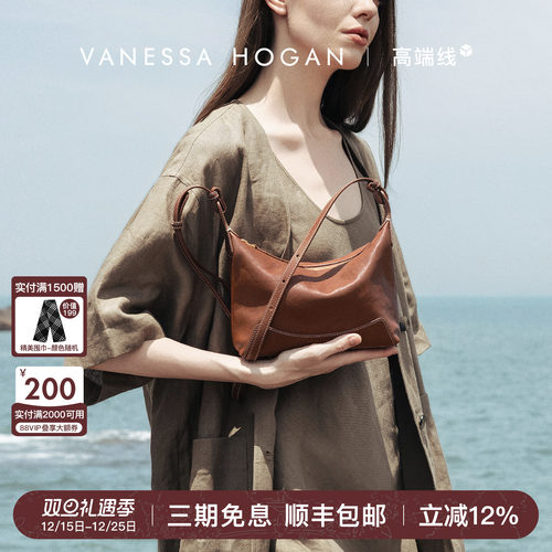 VH女包欣冉hobo小包新款轻奢真牛皮植鞣通勤大容量斜挎包单肩包