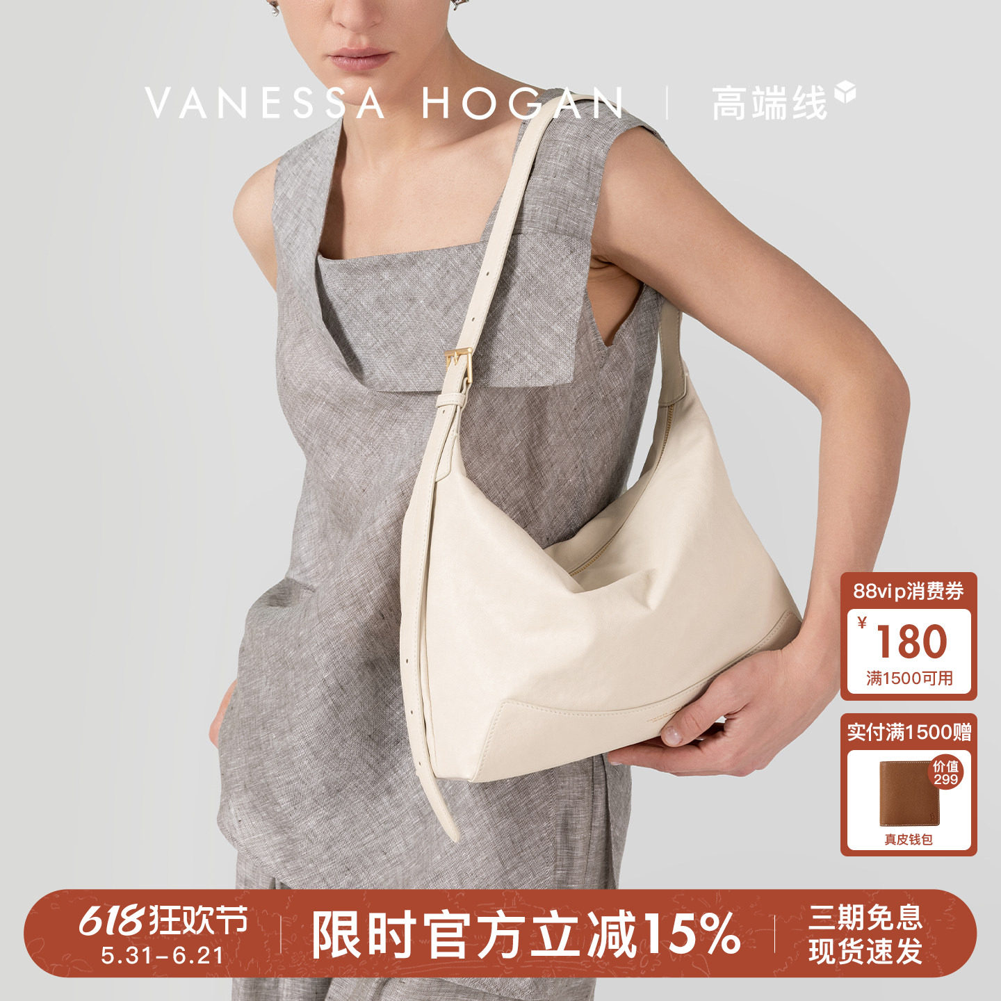 VH女包欣冉hobo包头层植鞣牛皮春夏百搭包包通勤轻奢单肩包斜挎包
