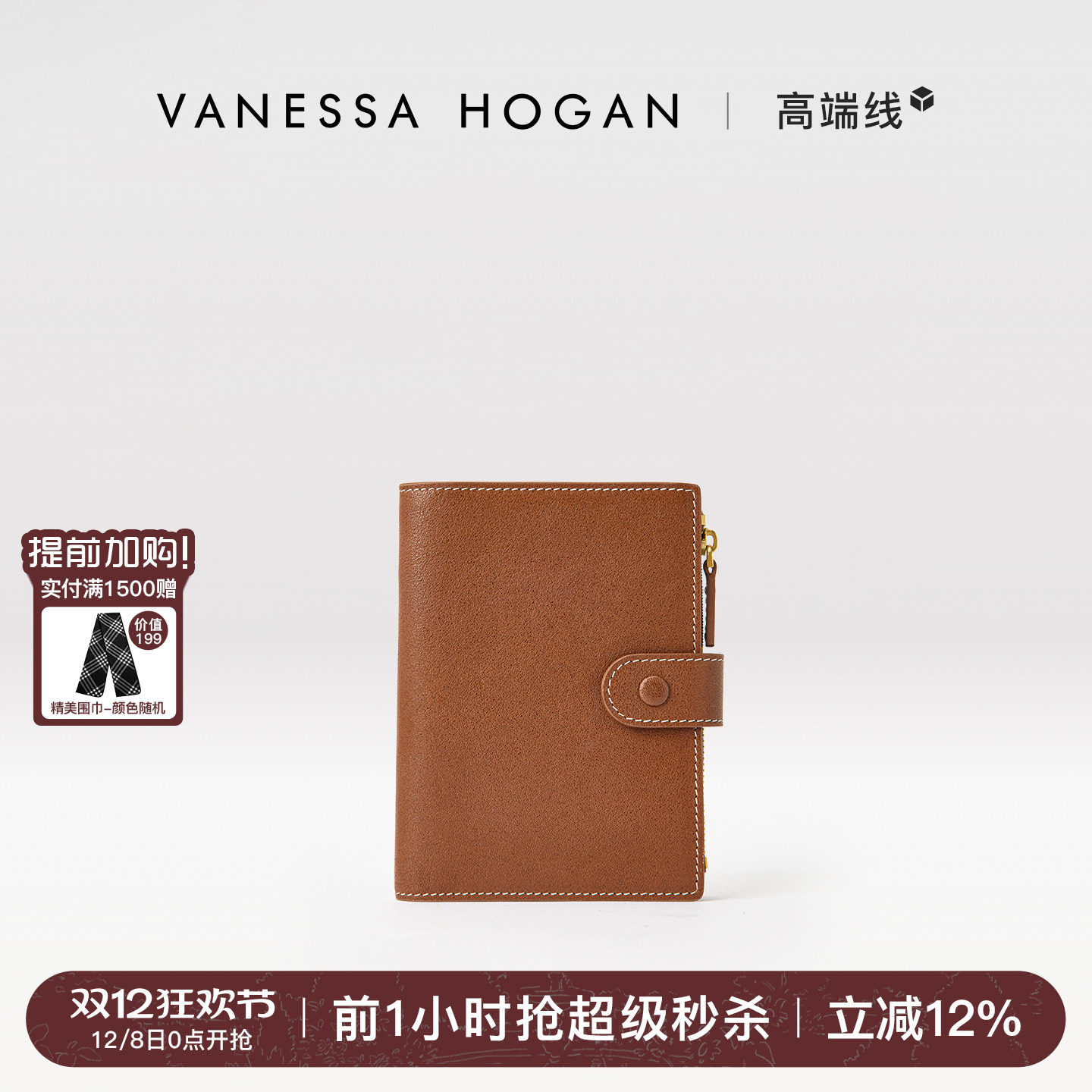 VH女包简约护照夹2025新款真皮短款钱包零钱包高品质轻奢卡包钱夹