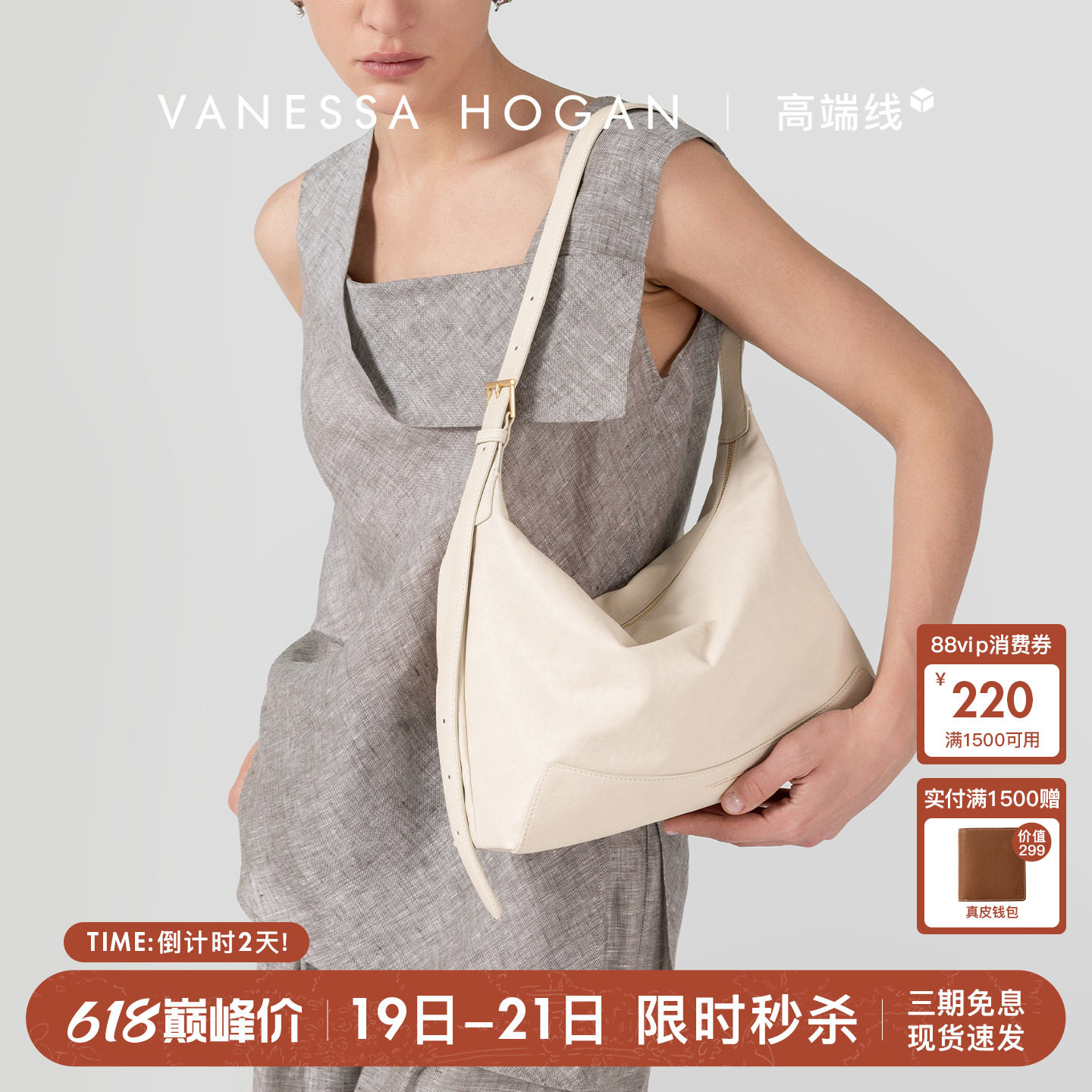 VH女包欣冉hobo包头层植鞣牛皮春夏百搭包包通勤轻奢单肩包斜挎包